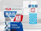 瓷磚膠精和瓷磚膠的不同是什么？