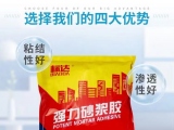 強力砂漿膠的作用。