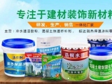 一個專注墻面生活的公司！