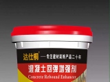 使用混凝土回彈增強(qiáng)劑的注意事項（達(dá)仕桐）