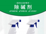 墻面起堿該怎么辦？